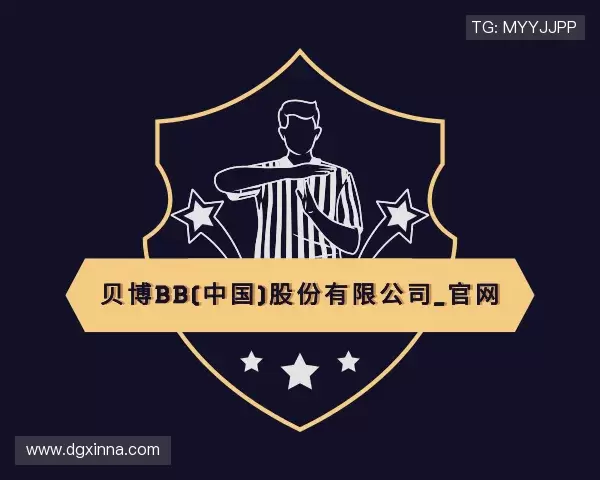 关于贝博BB